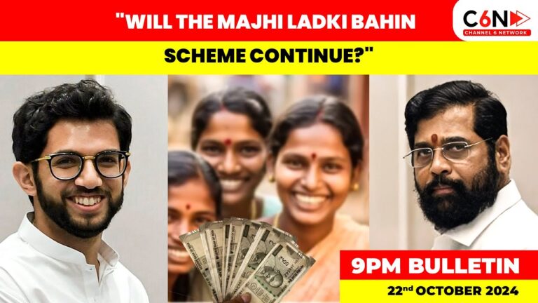 Will the Ladki Bahin scheme continue ?