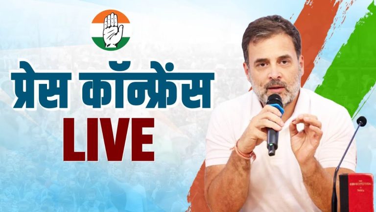 LIVE: Congress party briefing by Shri Rahul Gandhi at AICC HQ