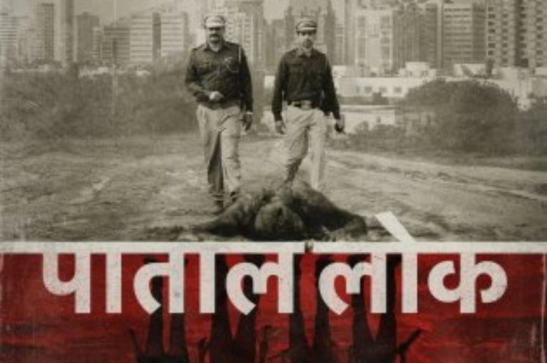 Paatal Lok Season 2: A Groundbreaking and Riveting Portrayal of Northeast India in Hindi Cinema
