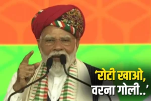PM Modi Dahod Visit