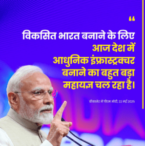 Bikaner: pm modi unveils ₹26,000 crore development project- a new era of growth and security