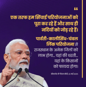 Bikaner: pm modi unveils ₹26,000 crore development project- a new era of growth and security