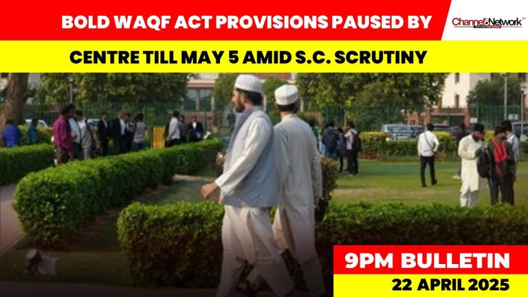 Bold Waqf Act Provisions Paused by Centre Till May 5 Amid S.C. Scrutiny