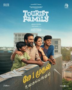 Tourist family