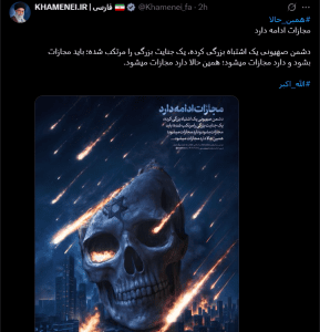 Khamenei