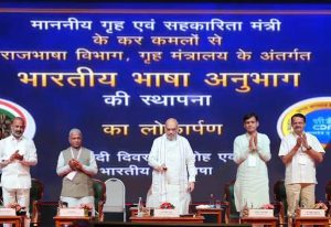 Bharatiya Bhasha Anubhag