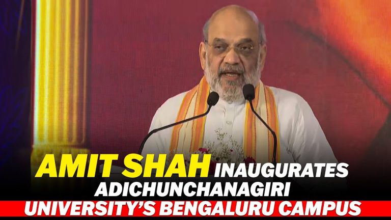 LIVE: HM Amit Shah Inaugurates Adichunchanagiri University’s Bengaluru Campus | Karnataka