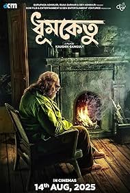 After almost 10 years, 'Dhumketu's trailer is all set to release!!!