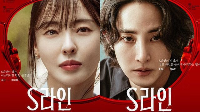S Line Series Made Kdrama Fans Shocks 2025 With Its Bold Twist on Privacy and Shame