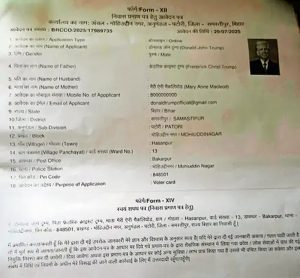 Bihar Fake Residence Application