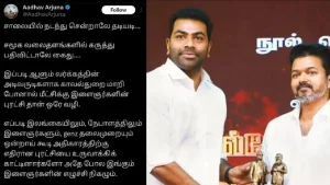 TVK Leader Adhav Arjuna