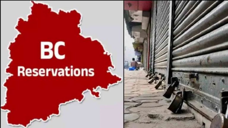 Telangana BC Reservation: Powerful Statewide Bandh Demands Justice