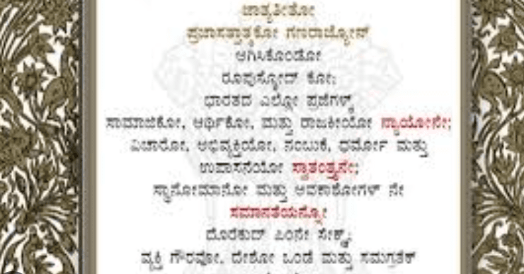 Protect the Constitution: Unity in 14 Voices