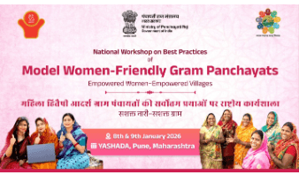Ministry of Panchayati Raj to Hold National Workshop on Best Practices of Model Women-Friendly Gram Panchayats in Pune: 2026