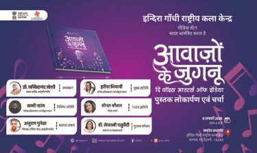 IGNCA to Launch ‘Awazon ke Jugnu’, Celebrating and Preserving India’s Iconic Voices: 2026