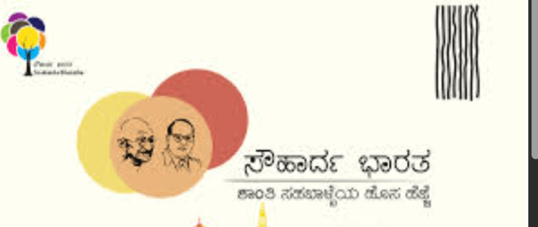 A Powerful 23-Location Launch Sparks Hope: Souharda Bharata Released Simultaneously Across Karnataka