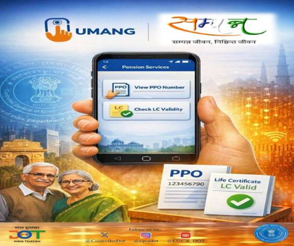 SAMPANN Pension Portal Integrated with UMANG to Enhance Digital Access for Telecom Pensioners: 2026