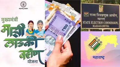 Election Commission Stops Ladki Bahin Money Transfer Ahead of BMC Elections 2026 Election Commission Stops Ladki Bahin Money Transfer Ahead of BMC Elections 2026
