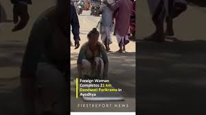 Widespread Attention as Foreign Woman Completes Sacred Ayodhya Parikrama Widespread Attention as Foreign Woman Completes Sacred Ayodhya Parikrama